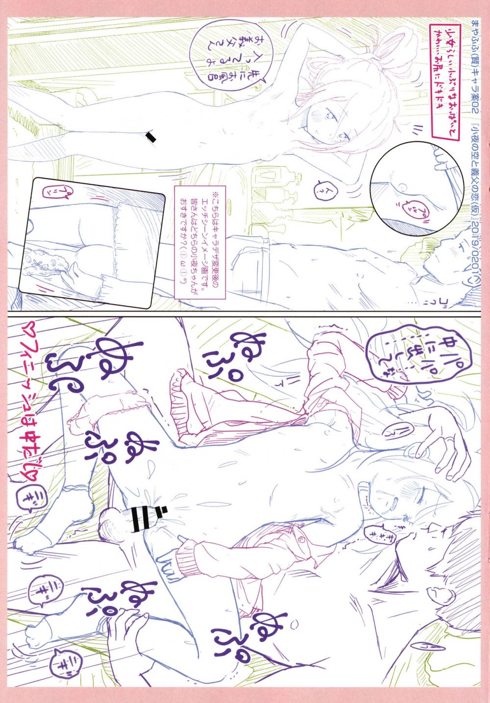 Hentai Manga Comic-5 no 2 no Koibana-Read-54